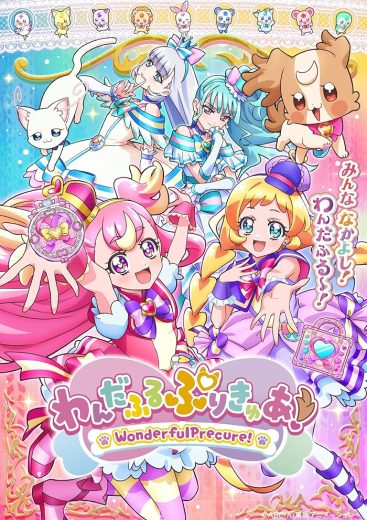 انمي Wonderful Precure الحلقة 15 مترجمة